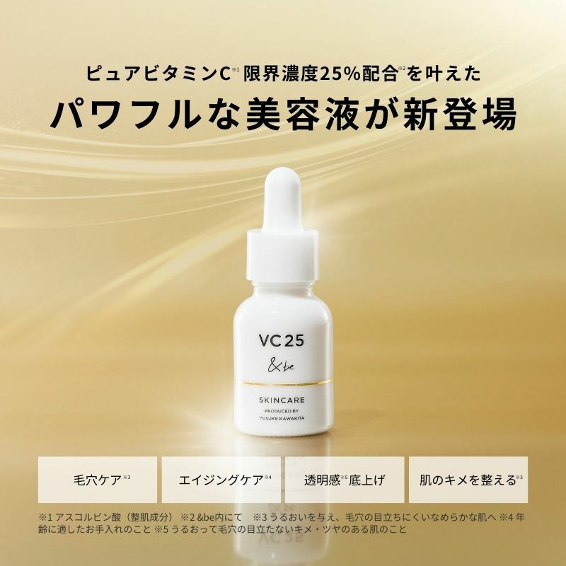 &be (andbe) VC25 Advanced Serum