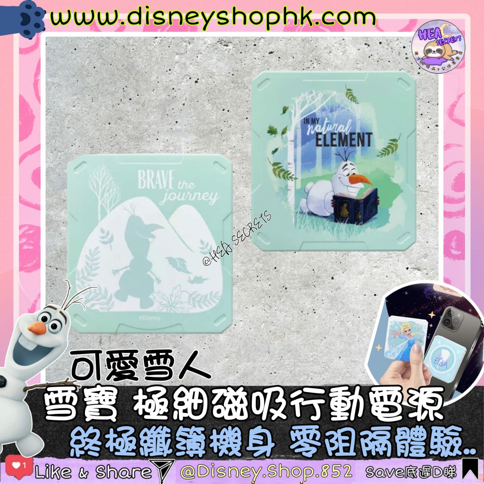 100%正版 Disney 5000mah 冰雪奇緣 Frozen極細磁吸行動電源