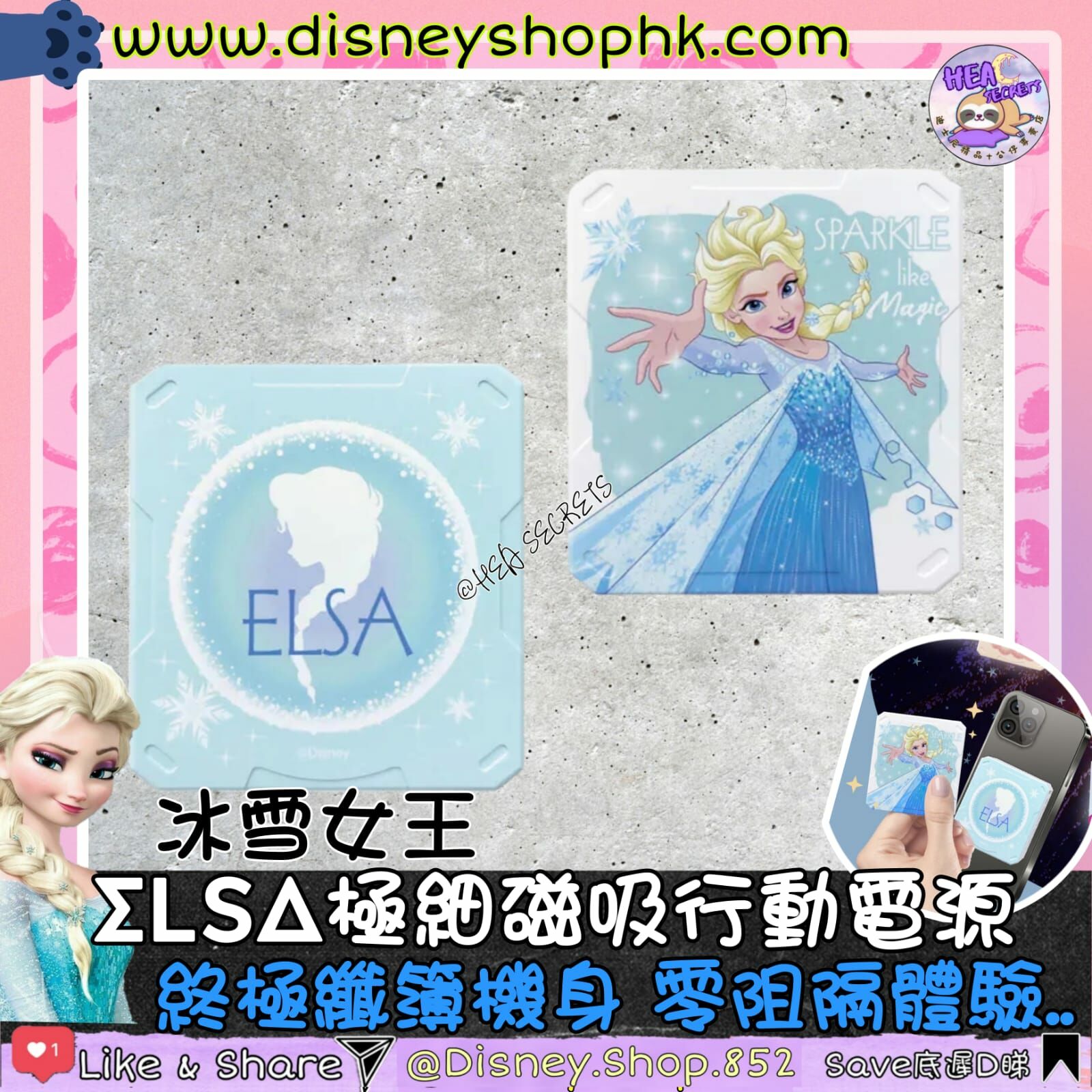 100%正版 Disney 5000mah 冰雪奇緣 Frozen極細磁吸行動電源