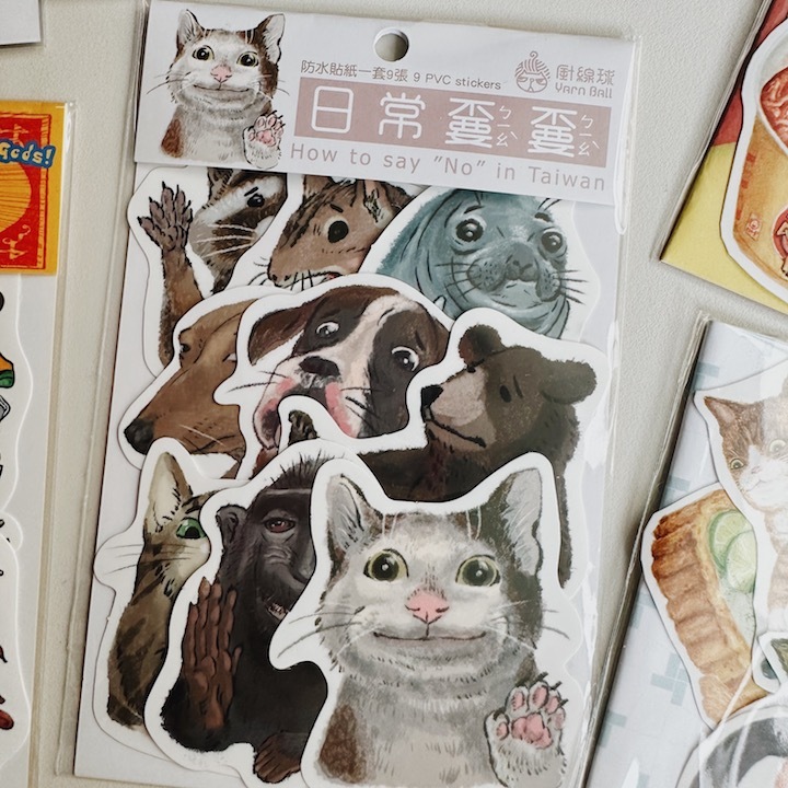 日常的不要 9入防水貼紙｜針線球