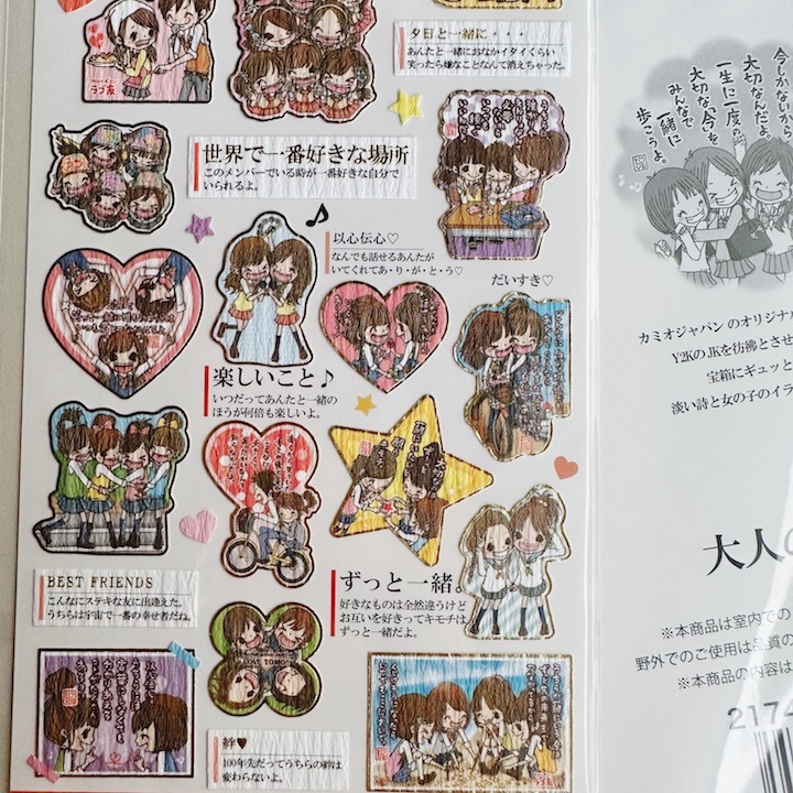 LOVE TOMO 大人的圖鑑 金箔壓印手帳貼紙｜日本Kamio