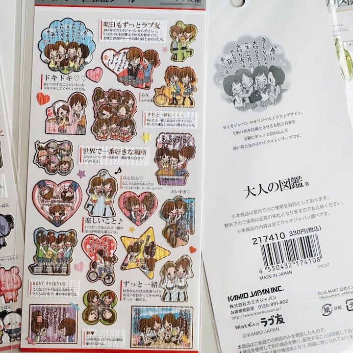 LOVE TOMO 大人的圖鑑 金箔壓印手帳貼紙｜日本Kamio