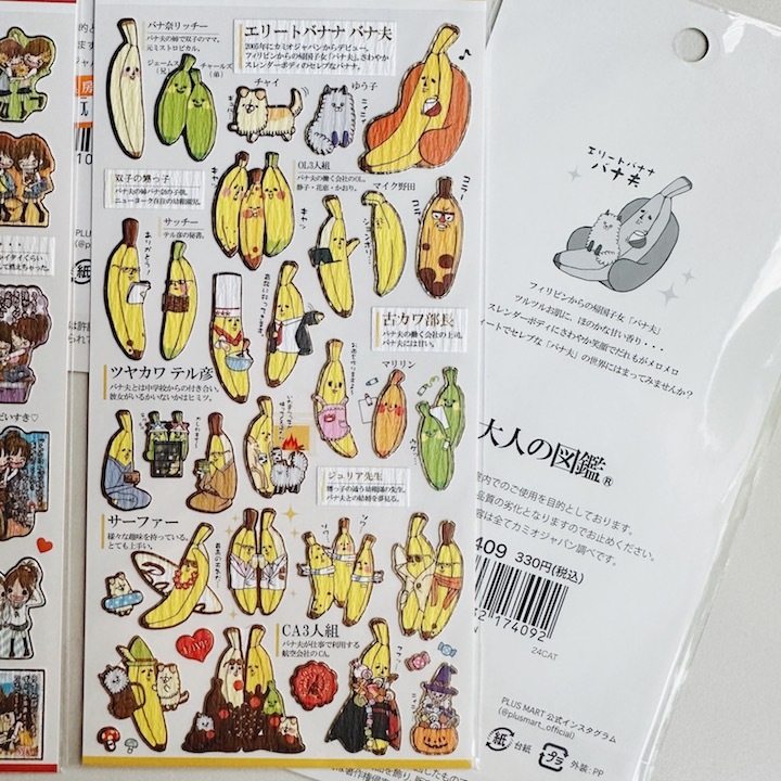 BANAO 大人的圖鑑 金箔壓印手帳貼紙｜日本Kamio