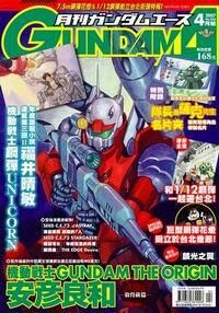 GUNDAM ACE 56