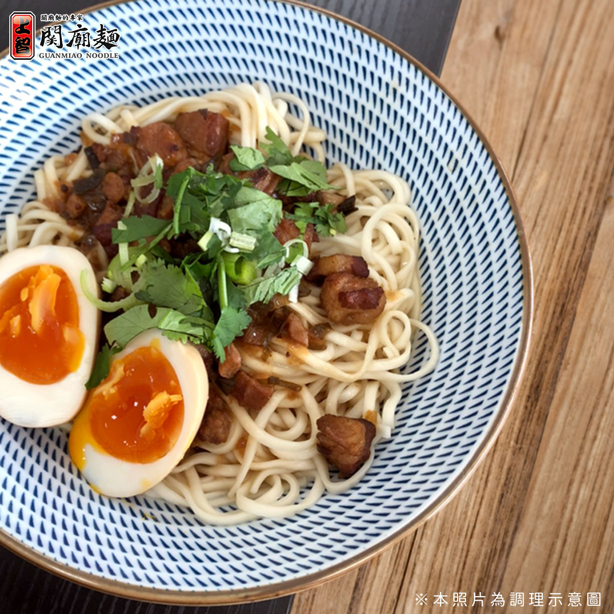 鍋燒關廟麵 (意麵) 50包入 | 宅配限定