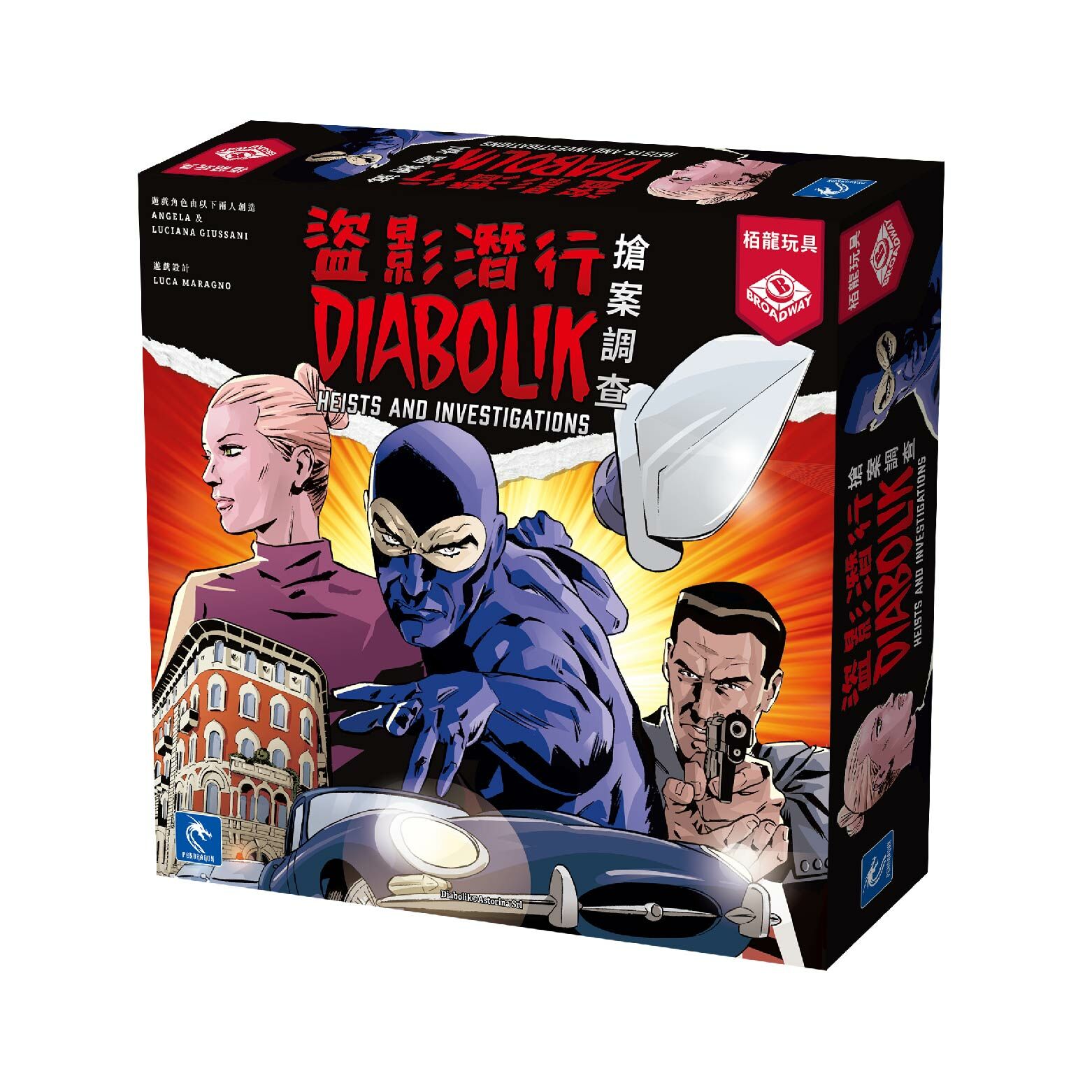 盜影潛行－搶案調查