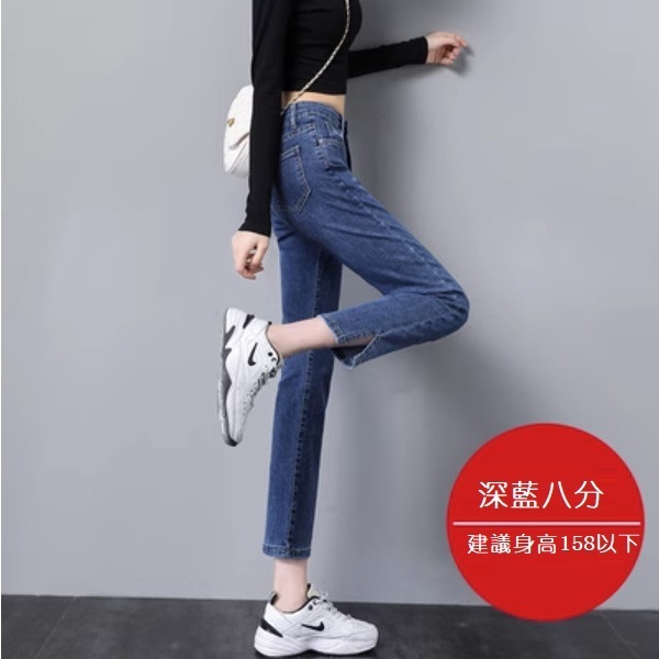 Pipe high-waisted jeans (navy 8 points) (size: XS/S/M/L/XL/2XL) (contact customer service to confirm size after placing an order)