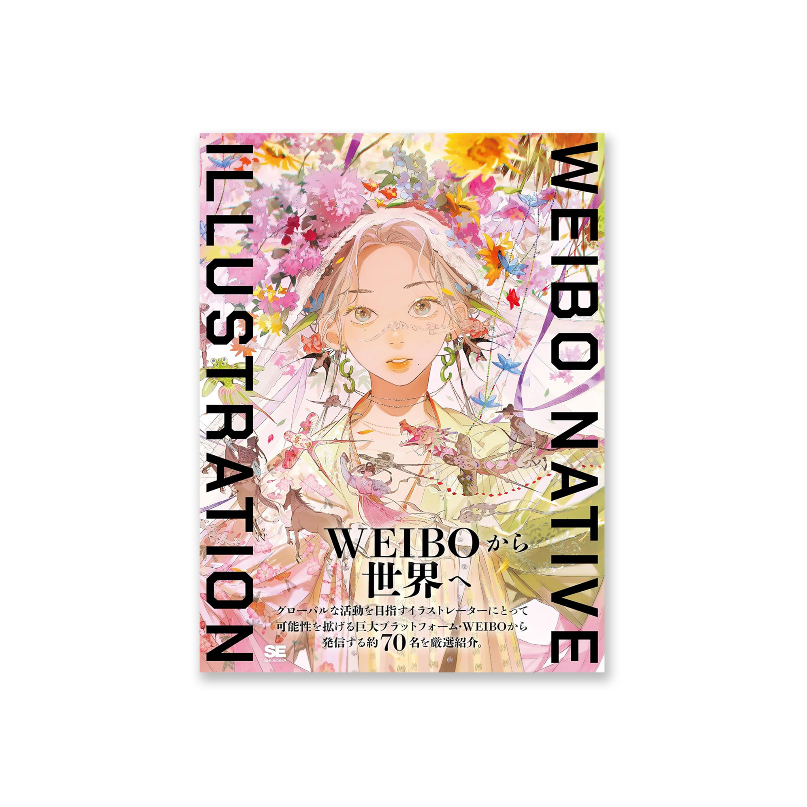 Weibo Native Illustration