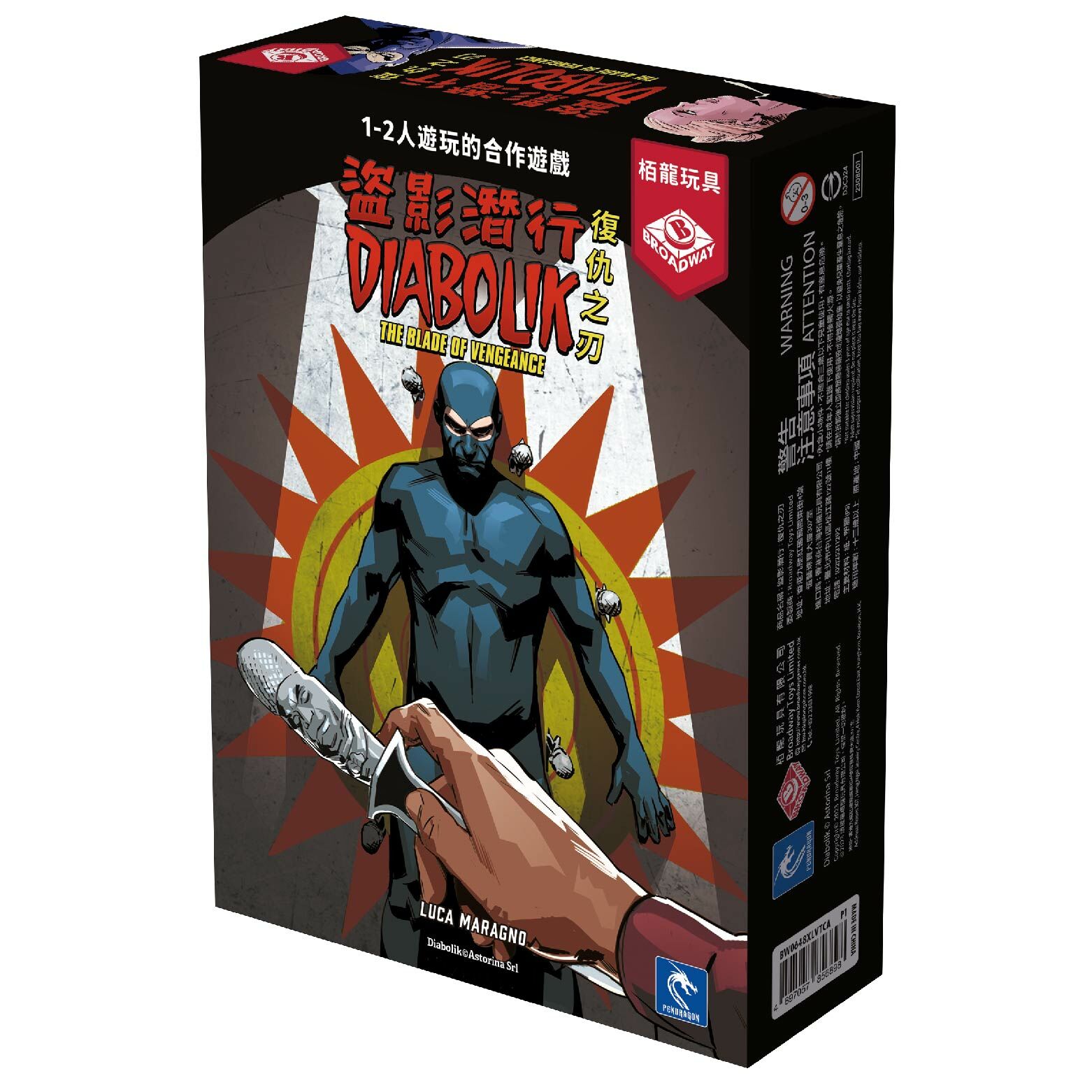 盜影潛行－復仇之刃