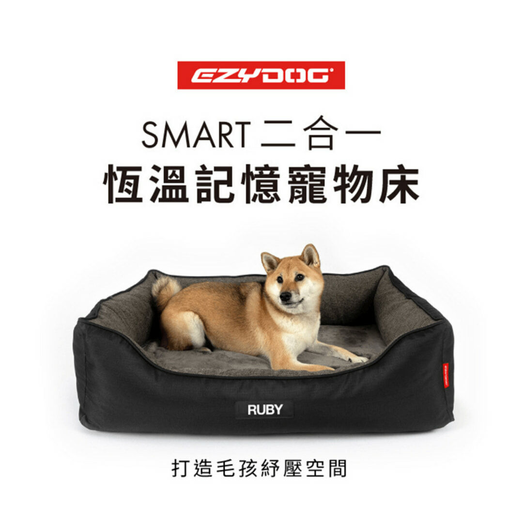澳洲EZYDOG 二合一Smart恆溫記憶寵物床｜記憶散熱層｜防水層｜四方角性的床墊