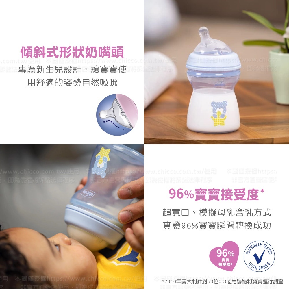 chicco天然母感2倍防脹PP奶瓶小單孔商品說明