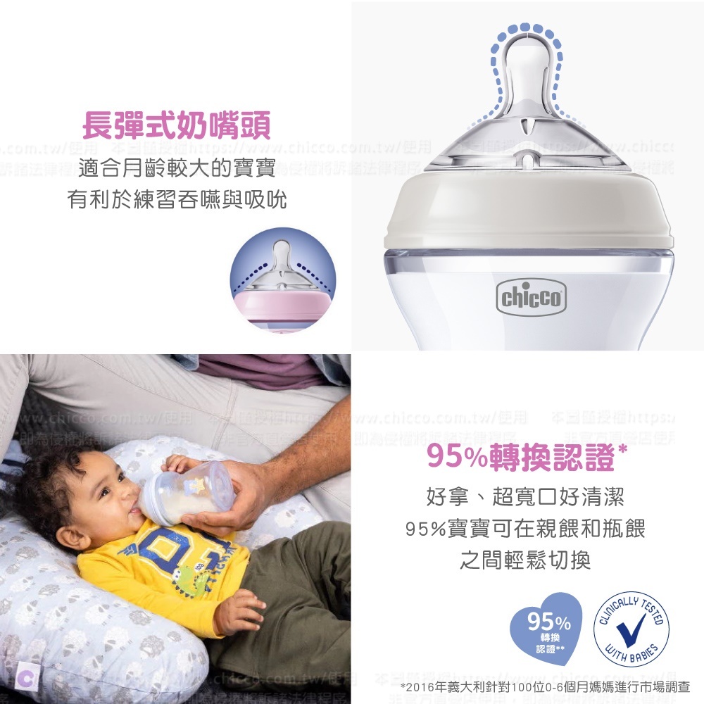 chicco天然母感2倍防脹PP奶瓶小單孔商品說明