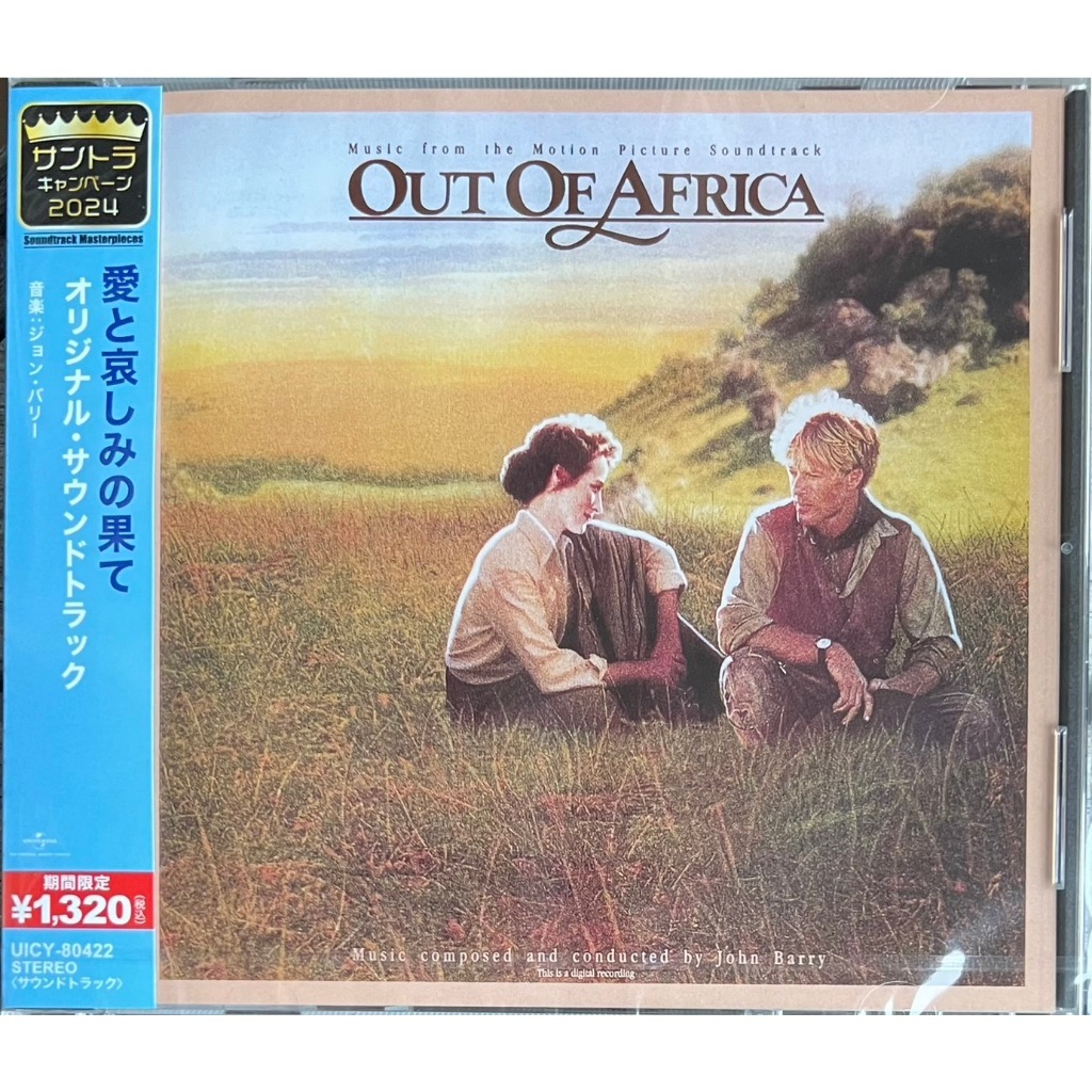 Out of Africa 非洲之旅 OST (Japan version)