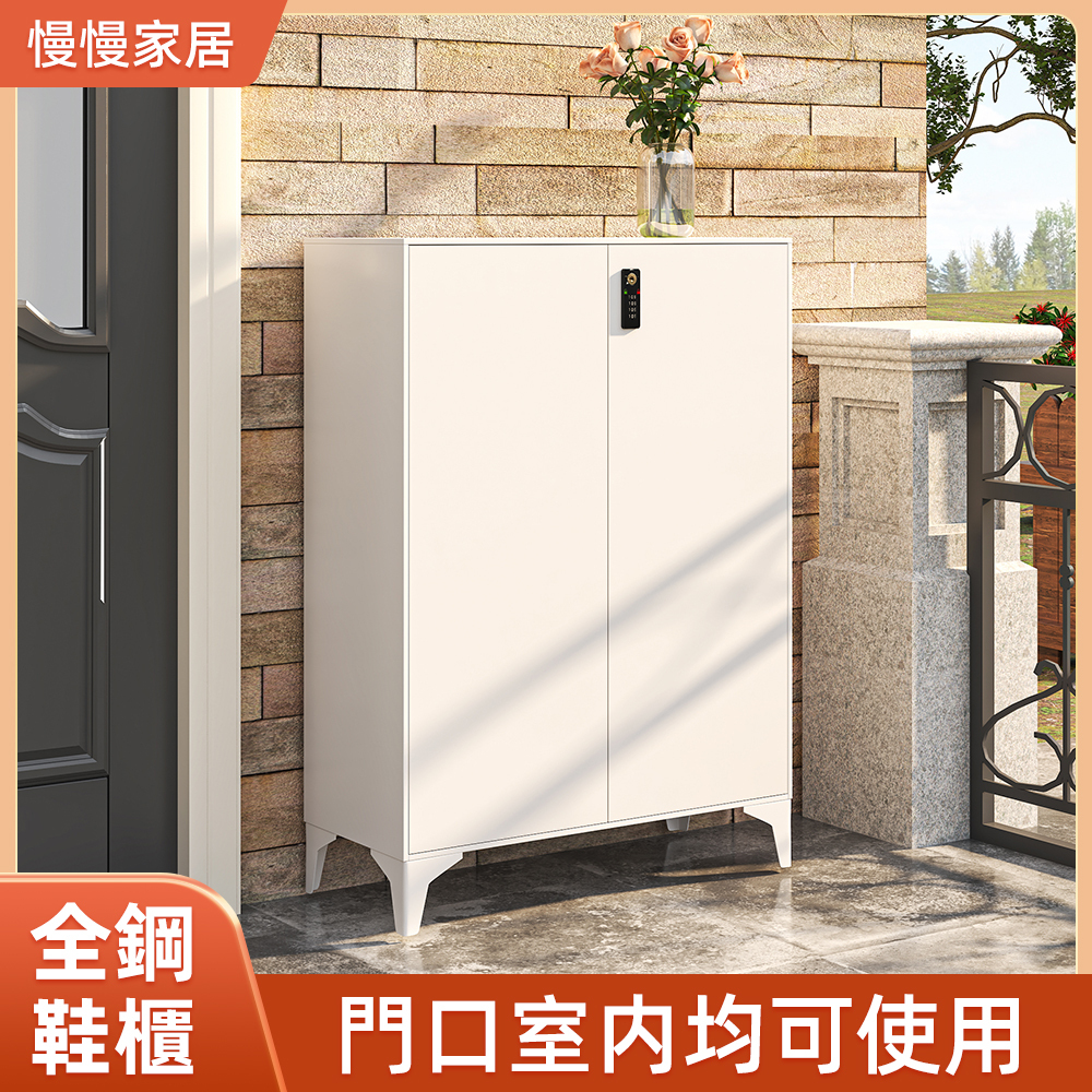 【慢慢家居】專人組裝-輕奢帶鎖全鋼板80cm雙門鞋櫃-層高任調 (玄關櫃 室外鞋櫃 鞋架 密碼鎖鞋櫃)