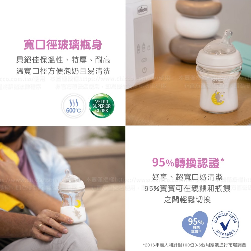 天然母感兩倍防脹玻璃奶瓶小單孔商品說明