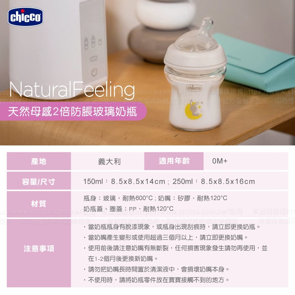 天然母感兩倍防脹玻璃奶瓶小單孔商品說明