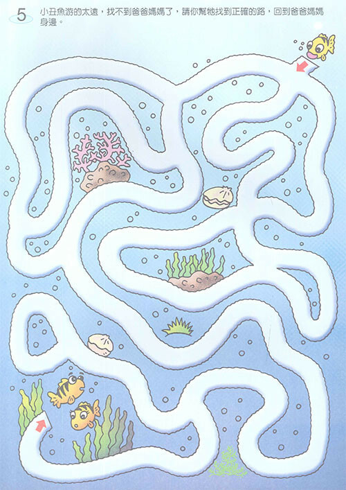 《 上人出版 》益智迷宮(1)