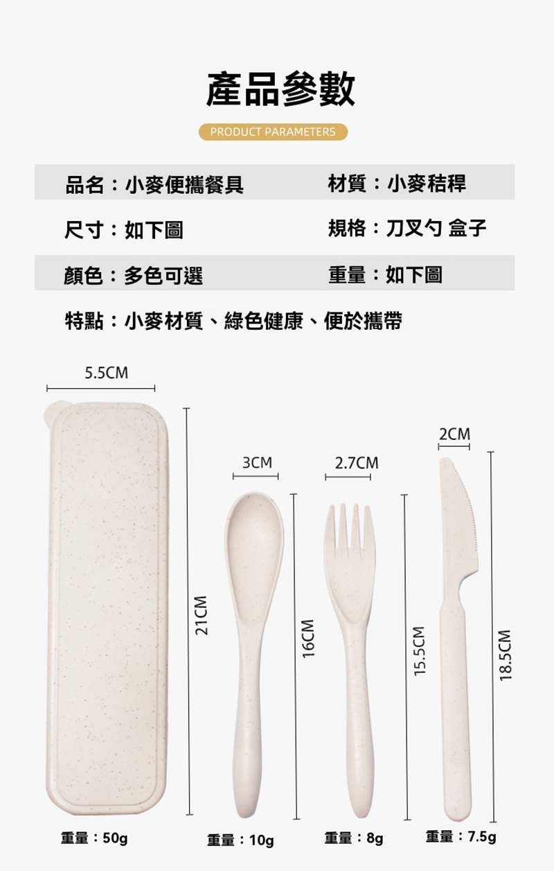 訂製小麥秸稈餐具刀叉勺三件套便攜式餐具 升級送全彩LOGO BK2411