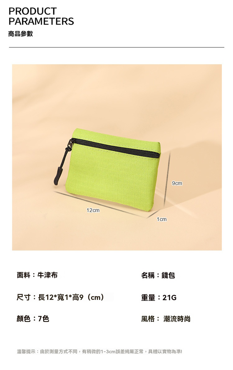 訂製純色帆布迷你萬用包 升級送全彩LOGO BK2010