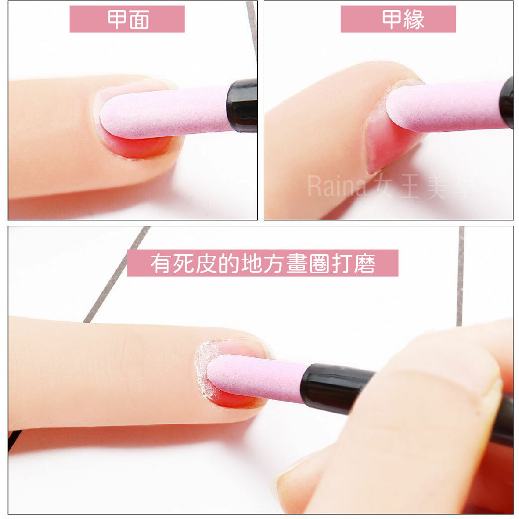 石英筆(美甲保養)