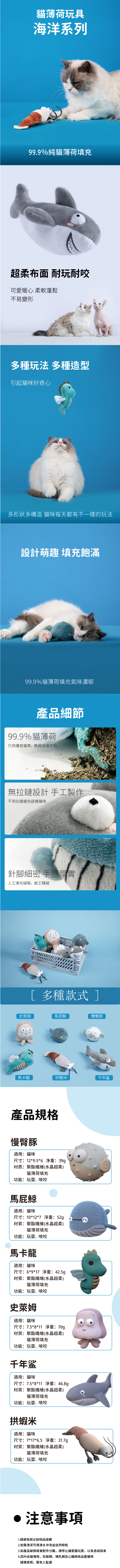 LIFEAPP海洋系列 99.9%純貓薄荷玩具