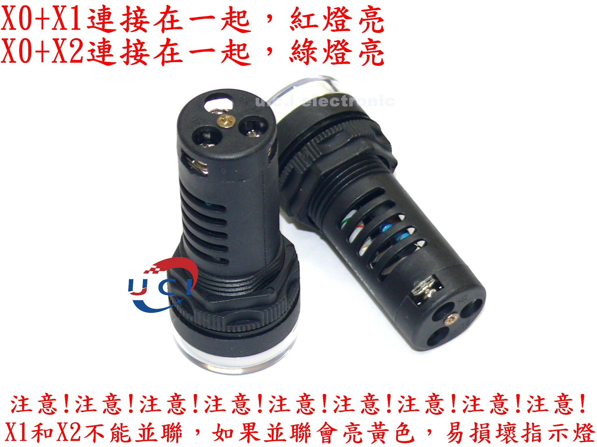 【UCI電子】 (W-3) 22MM 單色 紅綠雙色指示燈 AD16-22SS AD16-22DS 工作指示燈