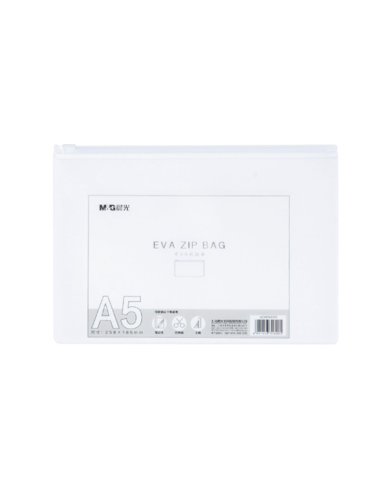 晨光 EVA 磨砂拉鏈檔案袋 (A4/A5)
