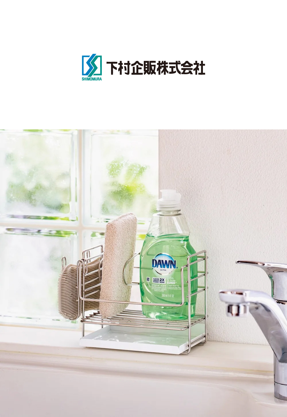 《下村企販》日本製304不鏽鋼萬用分隔瀝水架 大款