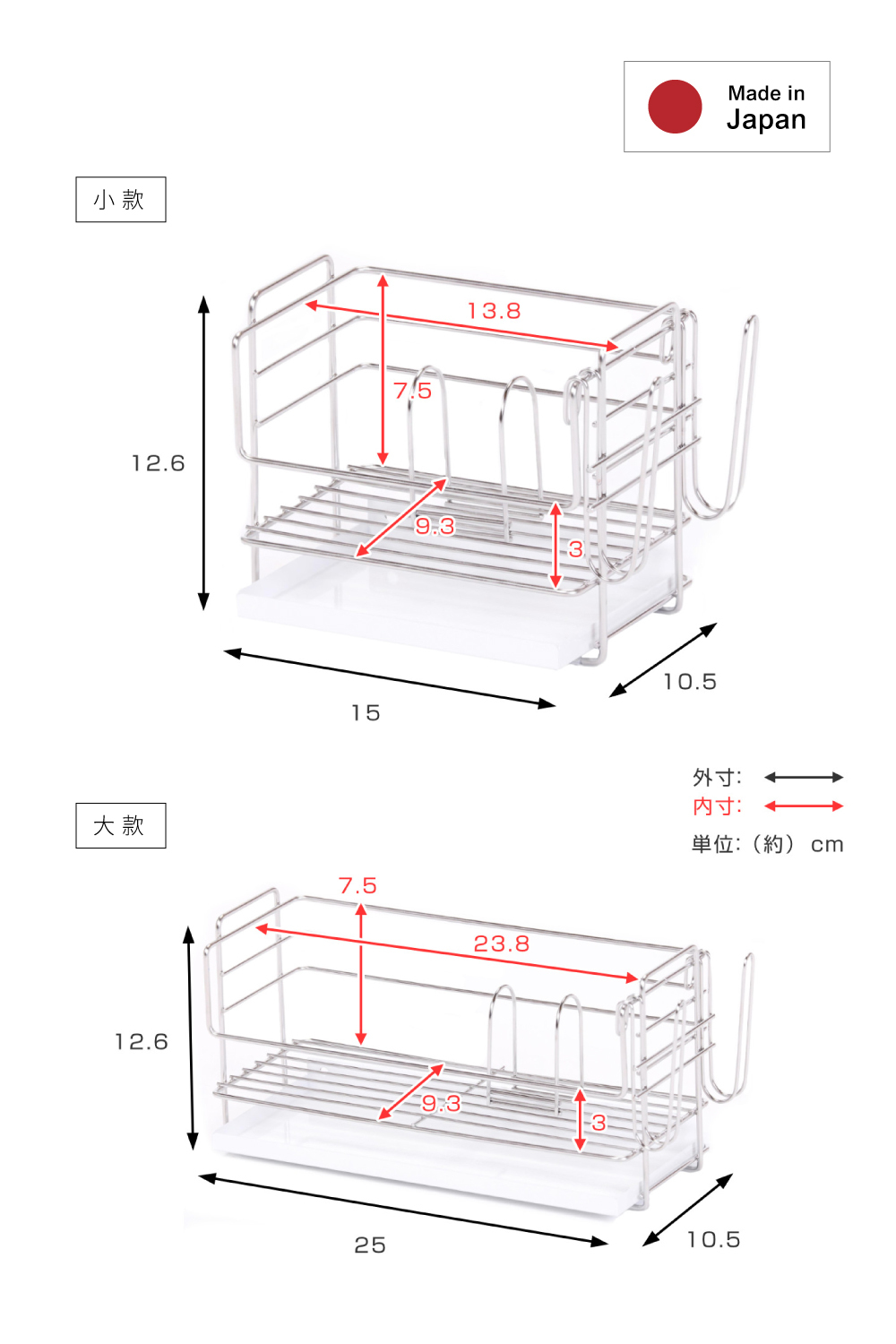《下村企販》日本製304不鏽鋼萬用分隔瀝水架 大款