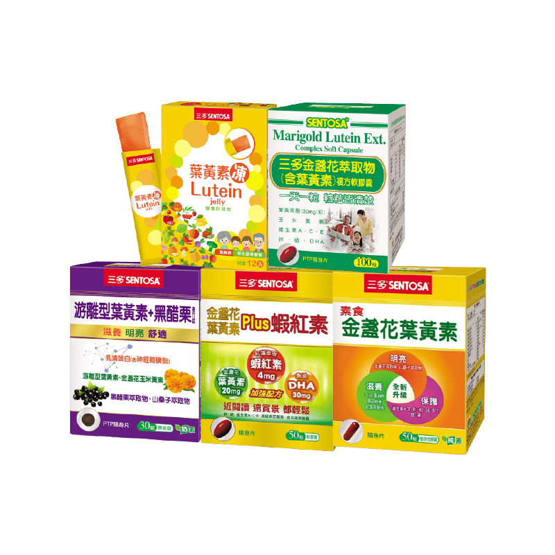 三多葉黃素全系列