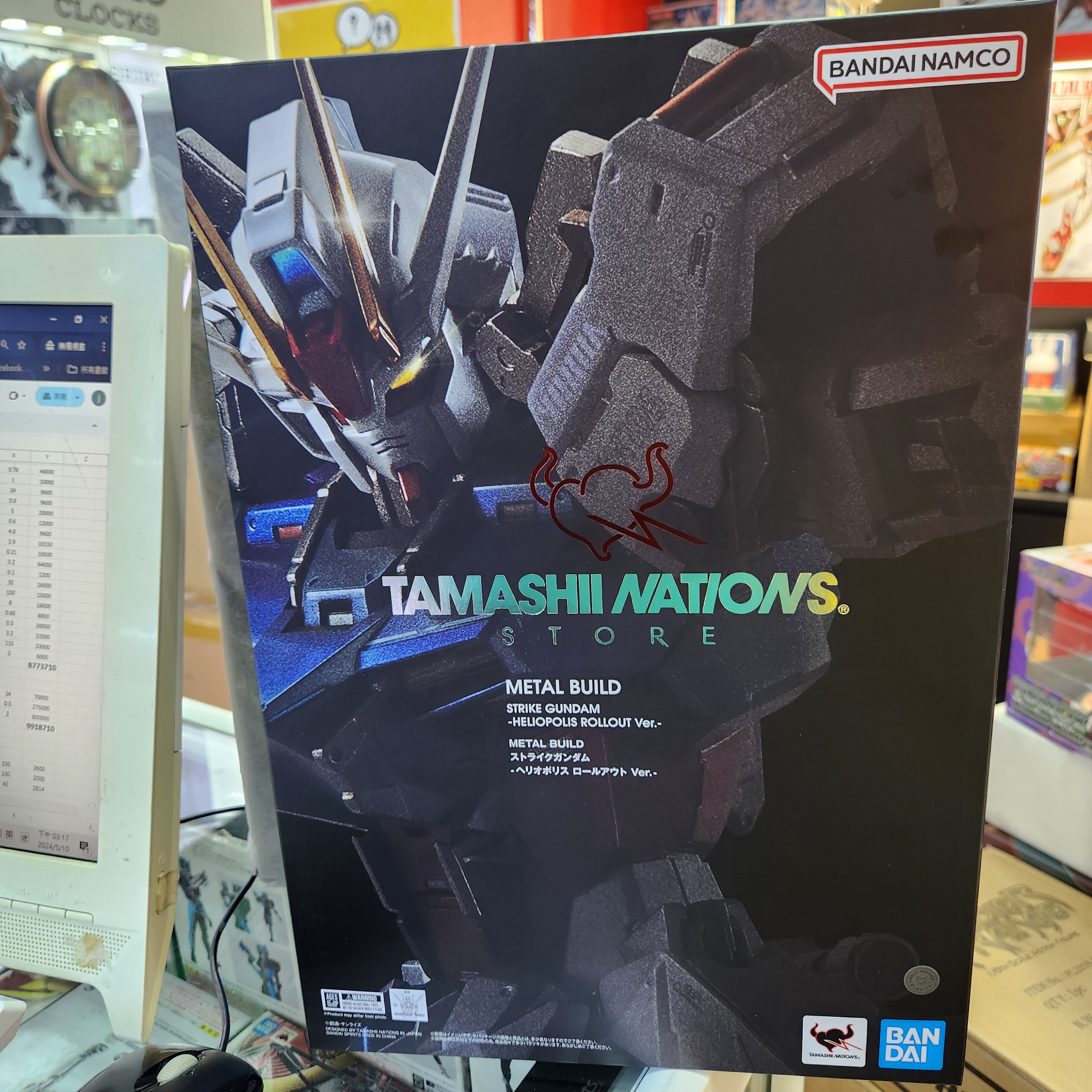 Metal build Mb Strike Gundam 10TH