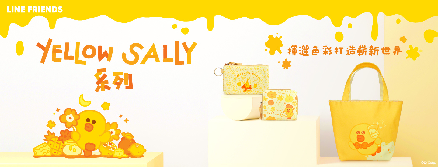 LINE FRIENDS,熊大,兔兔,莎莉,熊美,包包,包款,後背包,斜背包,肩背包,手提包,書包,皮夾,長夾,短夾,鑰匙圈,票卡夾,零錢包