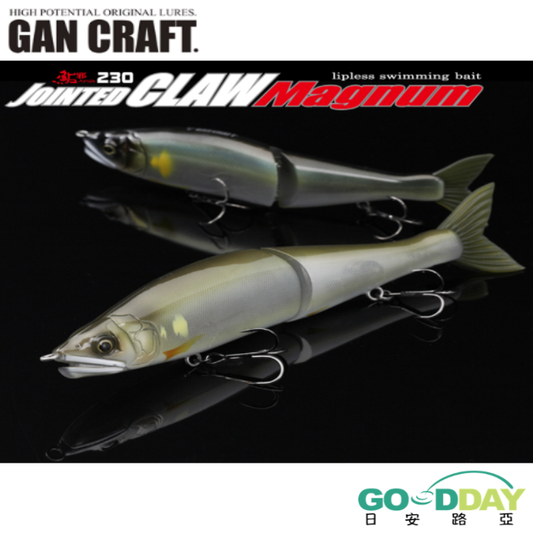 GAN CRAFT JOINTED CLAW MAGNUM 230 連結餌