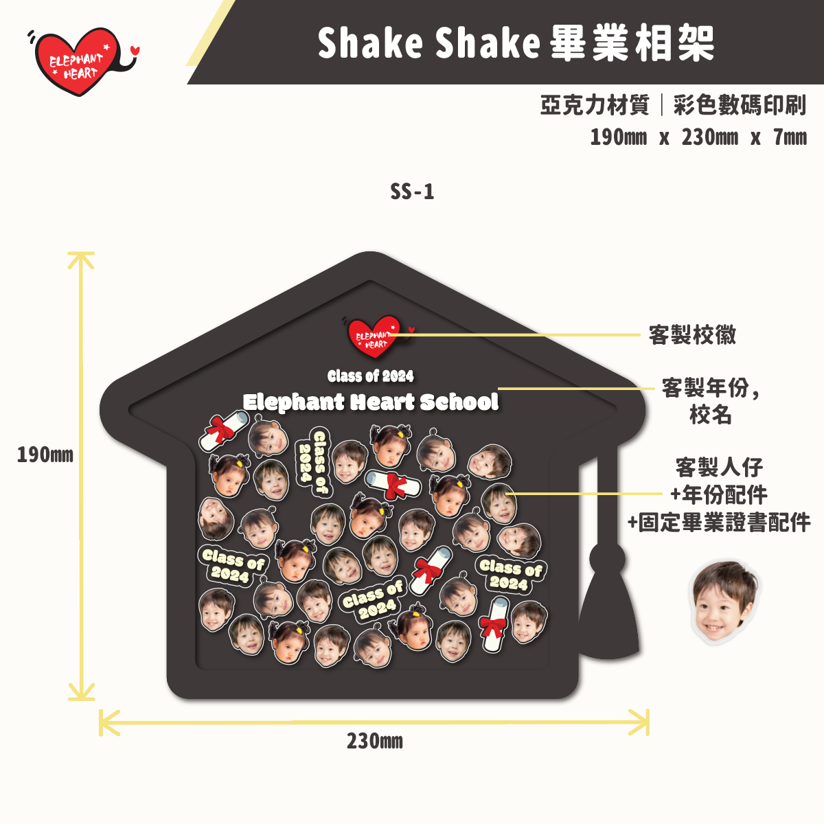 客製化搖搖樂畢業相架（5個起訂）