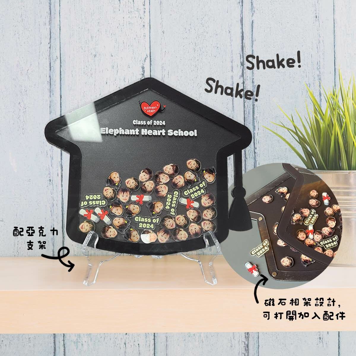客製化搖搖樂畢業相架（5個起訂）