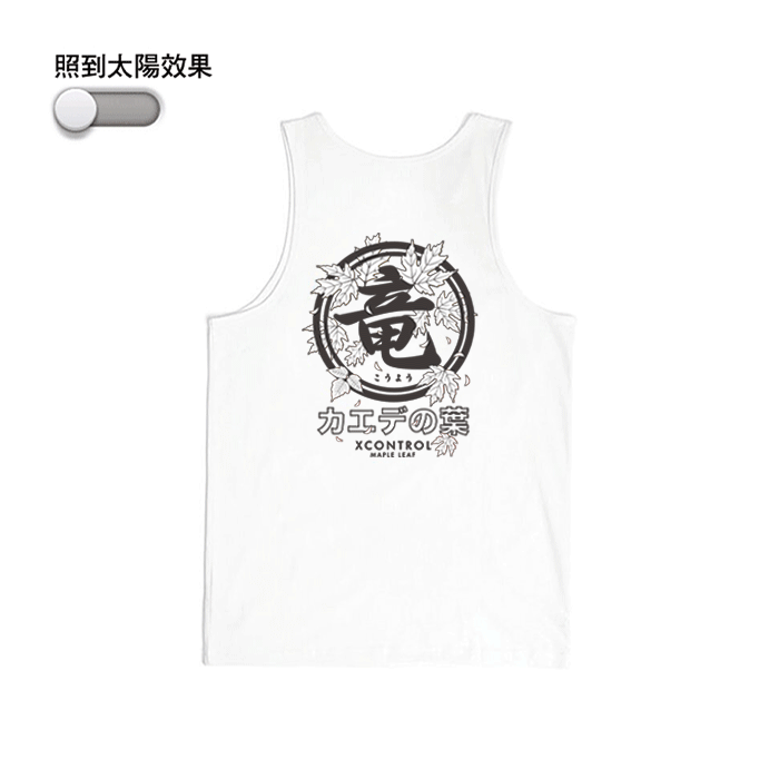 XCTRL 日本楓葉龍變色背心-白