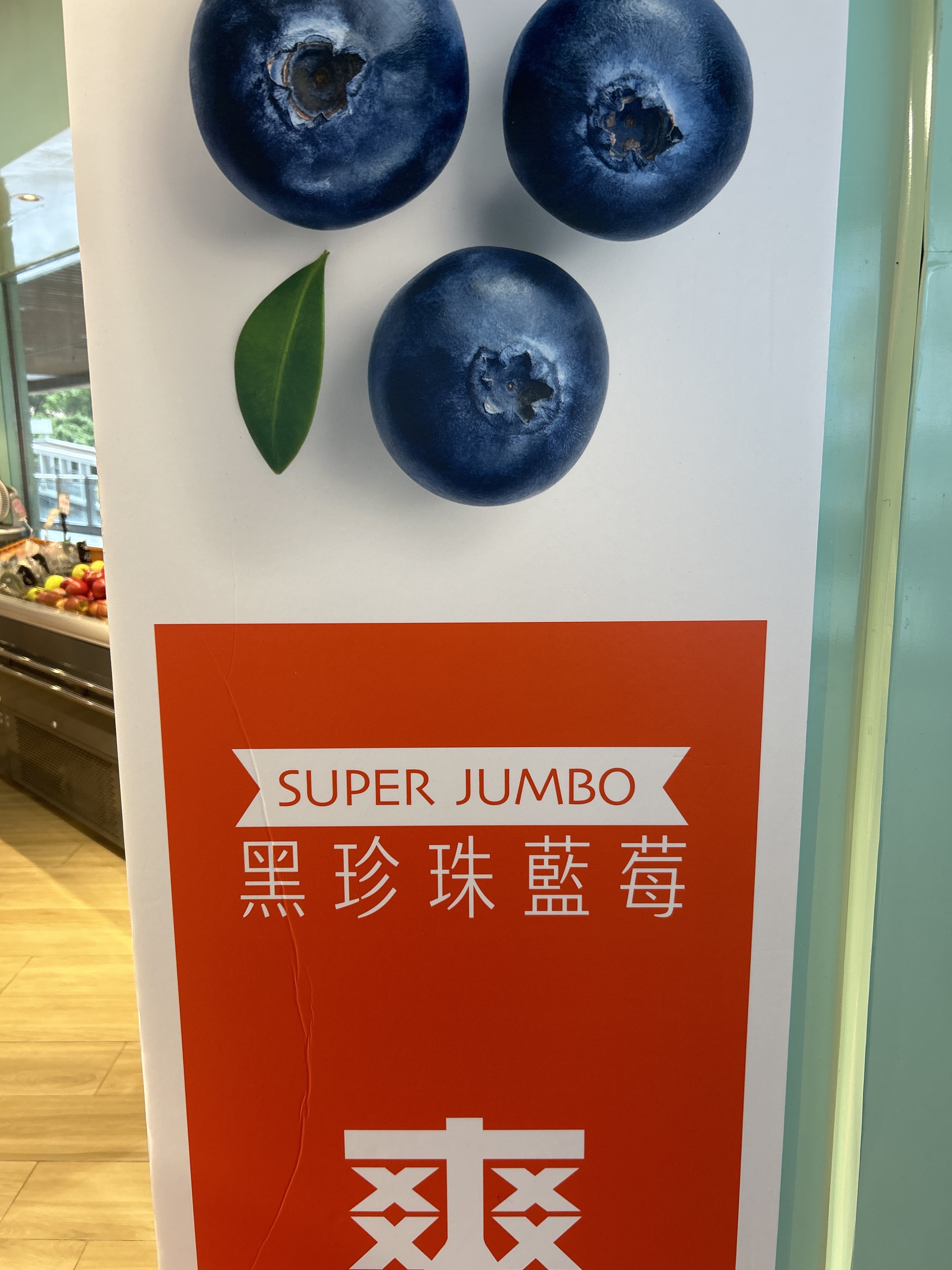 Bless-Fruit- 黑珍珠藍莓 15mm+ （2盒）