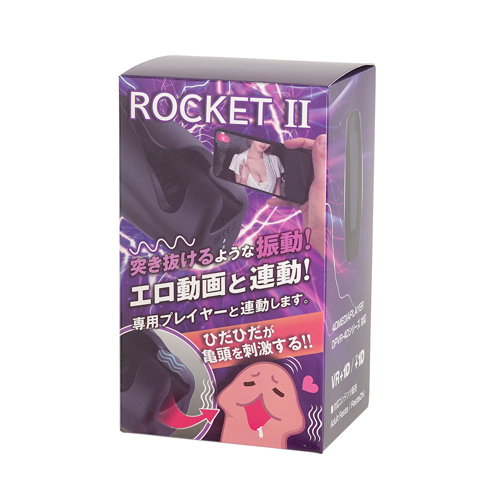 Rends ROCKET 2 電動智能飛機杯