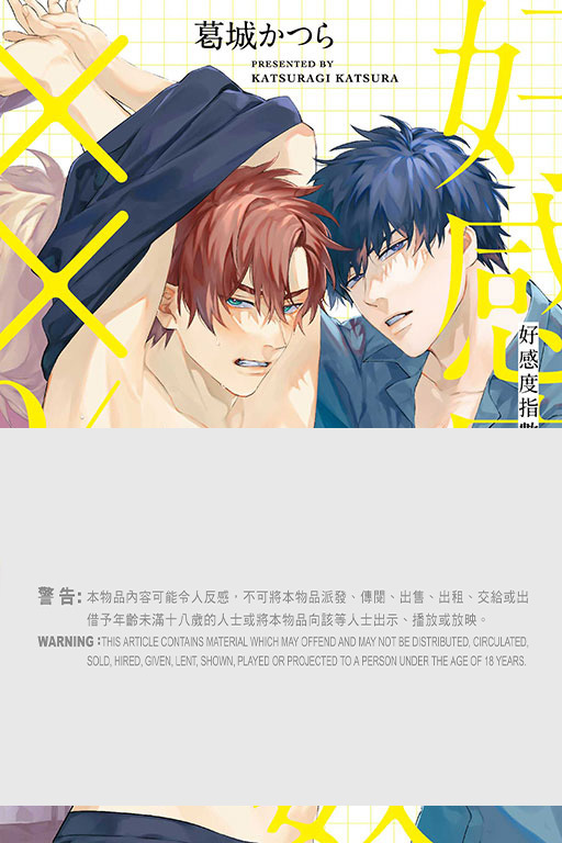 好感度指數××％ #全