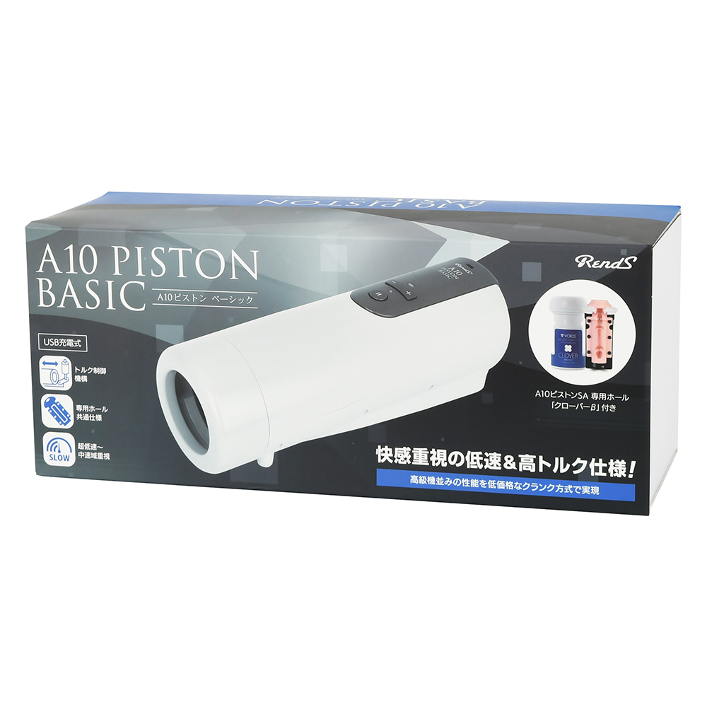 Rends A10 Piston BASIC 電動飛機杯