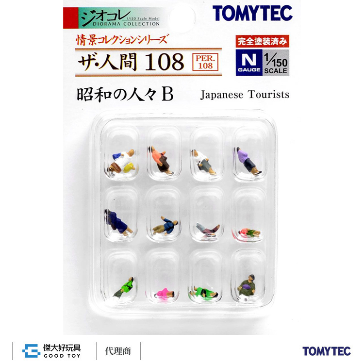 TOMYTEC 265894 人間系列 108 昭和時代的人B
