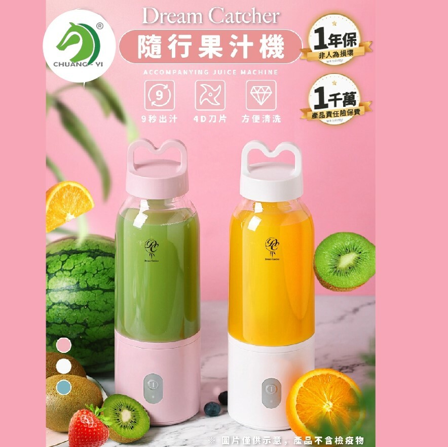 4D刀片 隨行果汁機 保固一年