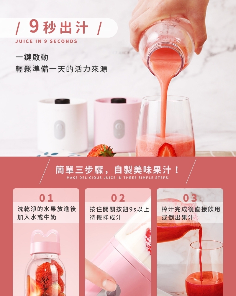 4D刀片 隨行果汁機 保固一年