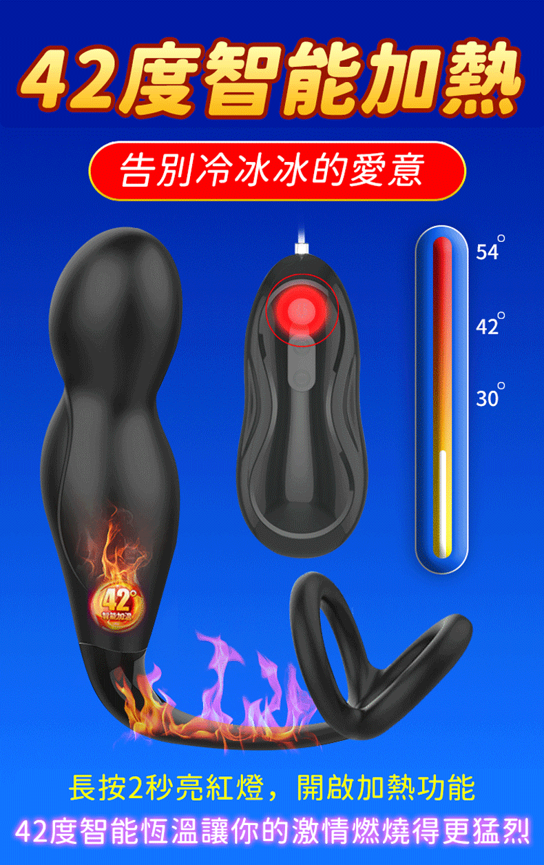緊箍棒｜三環鎖精＋超強震動前列腺按摩棒＋智能加溫｜震動鎖精環、肛塞