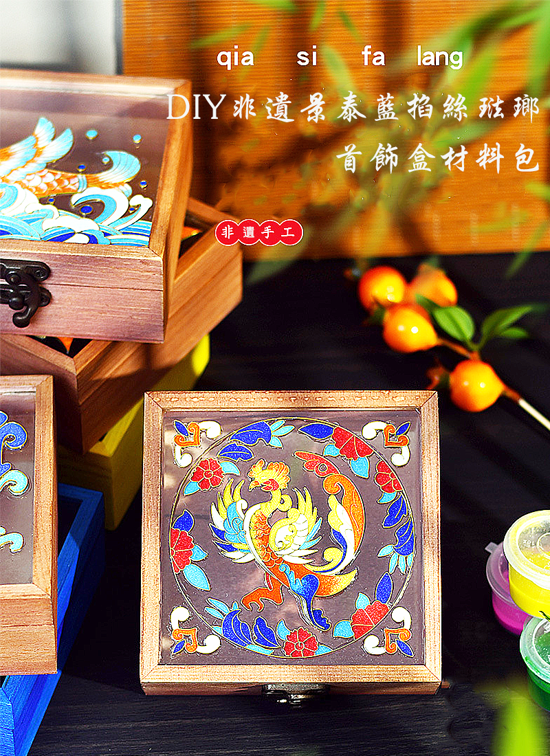 DIY非遺景泰藍掐絲琺瑯首飾盒材料包 ST2611