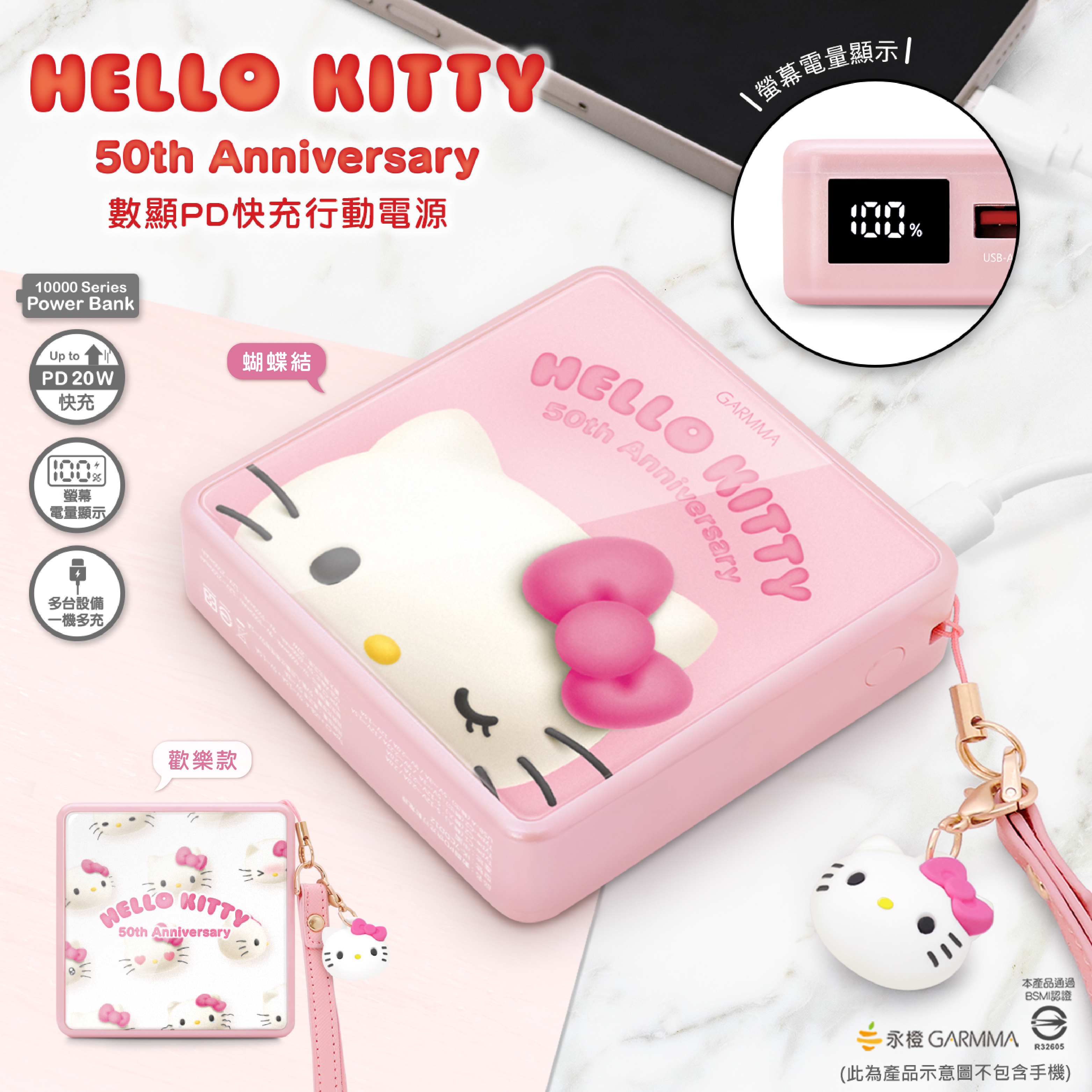 24030-KT Sanrio Hello Kitty x Garmma 數顯 PD 快充行動電源 #GM24-IK-7CLL12 50周年蝴蝶結款