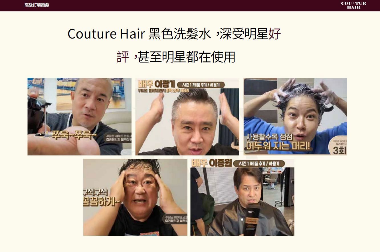 CM38 COU：TUR Hair 白髮救星洗髮水(2支裝) 代購貨品運費到付