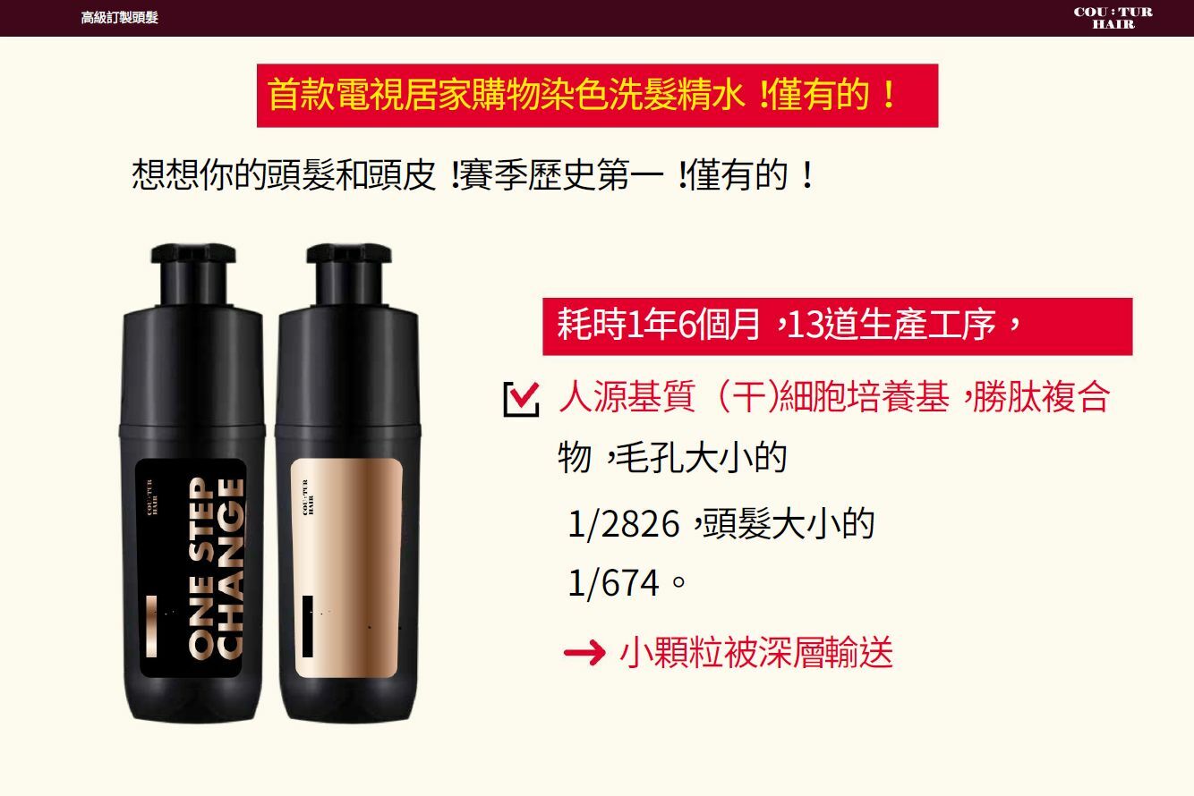 CM38 COU：TUR Hair 白髮救星洗髮水(2支裝) 代購貨品運費到付