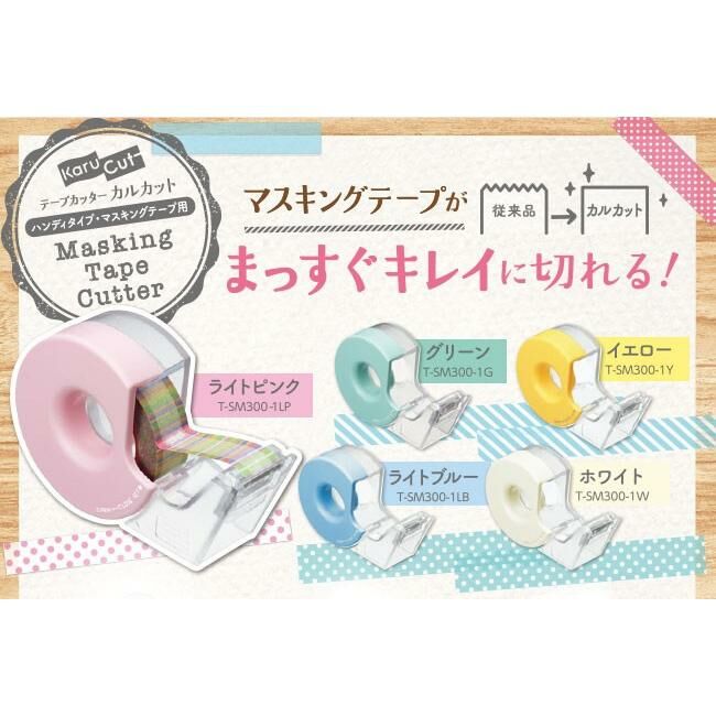 膠帶/紙膠帶 直線膠台 輕柔色 (夏季清涼系列) / KOKUYO / JAPAN