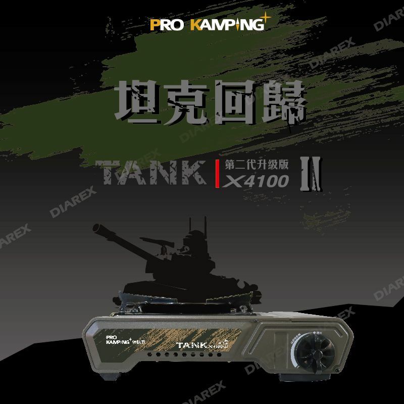 ProKamping領航家 TANK高功率瓦斯爐 4.1kwW/X4100-II